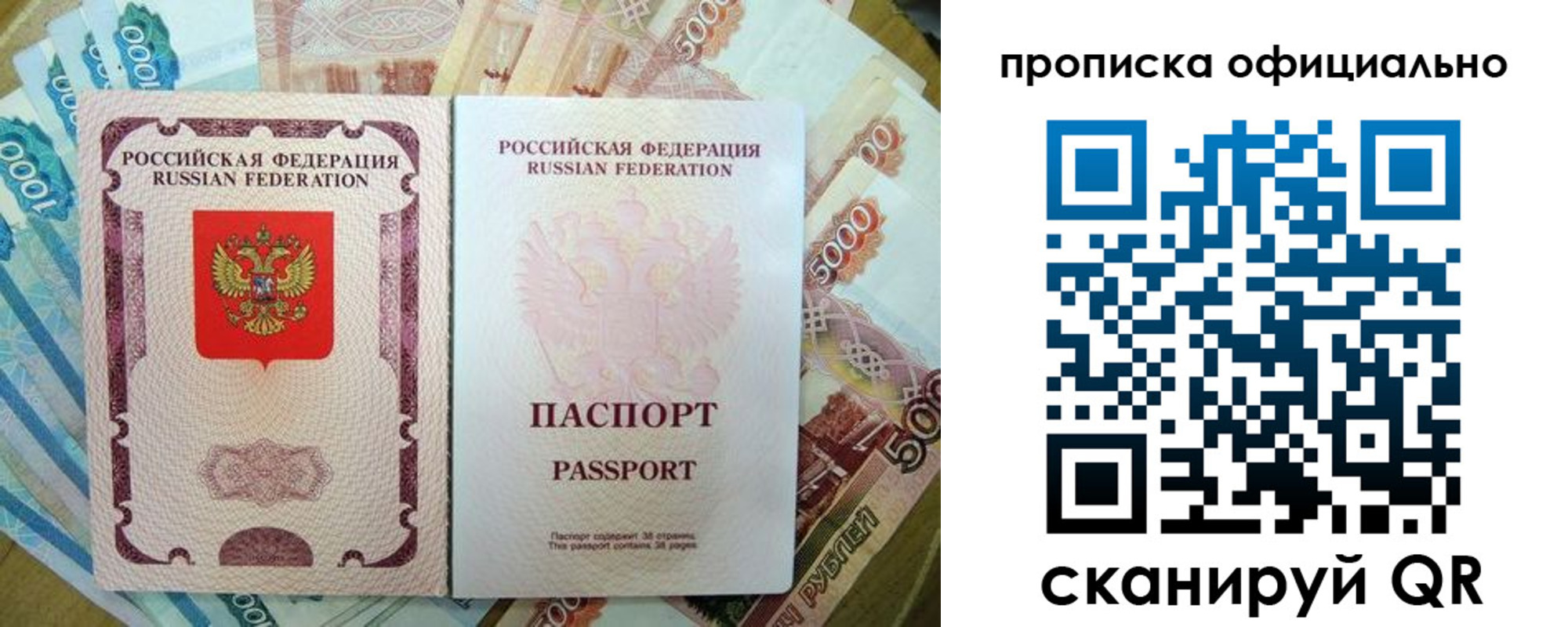 временная регистрация надежно в Байкальске