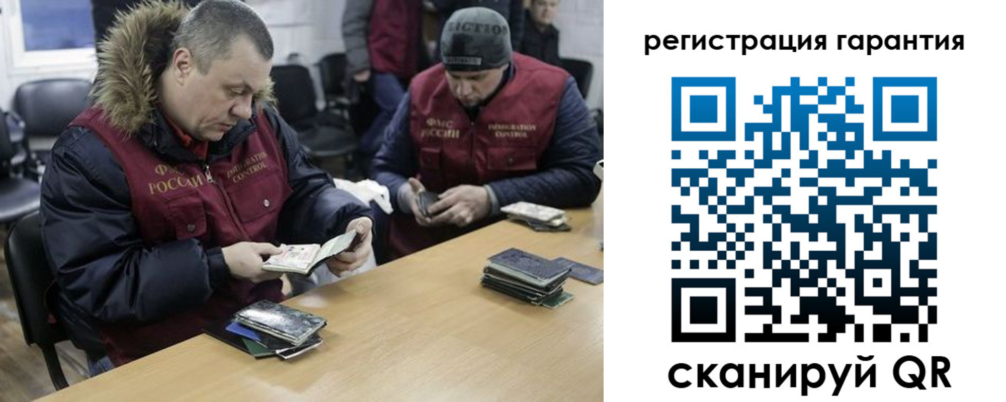 прописка для работы в Байкальске