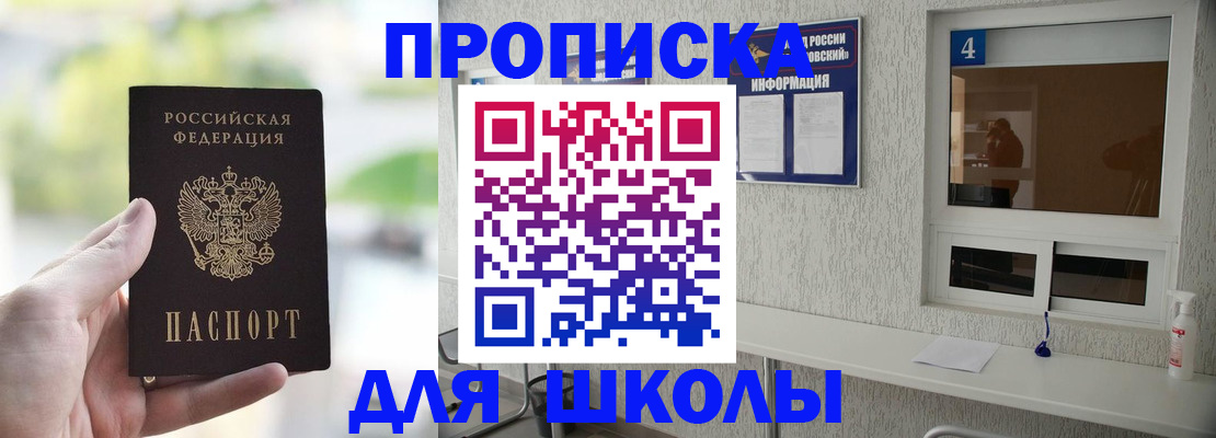 временная регистрация недорого в Байкальске