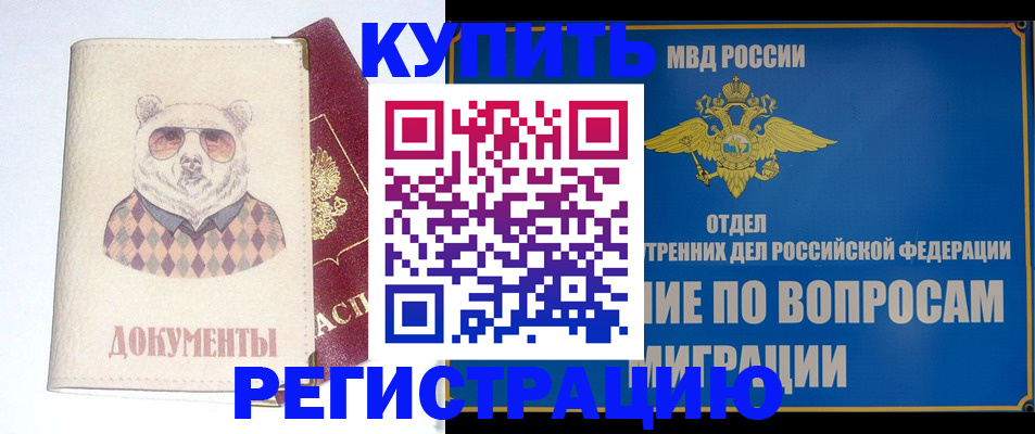 временная регистрация госуслуги в Байкальске