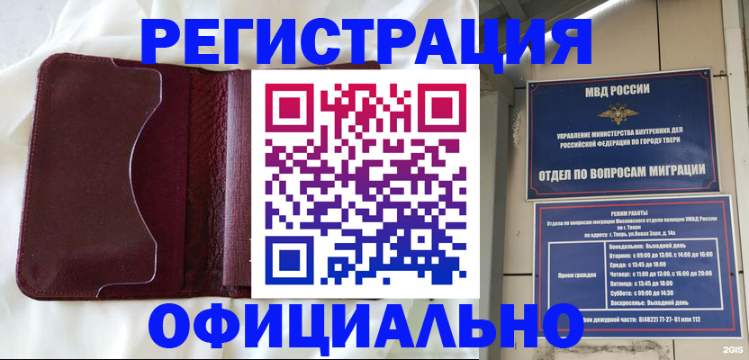 временная регистрация госуслуги в Байкальске