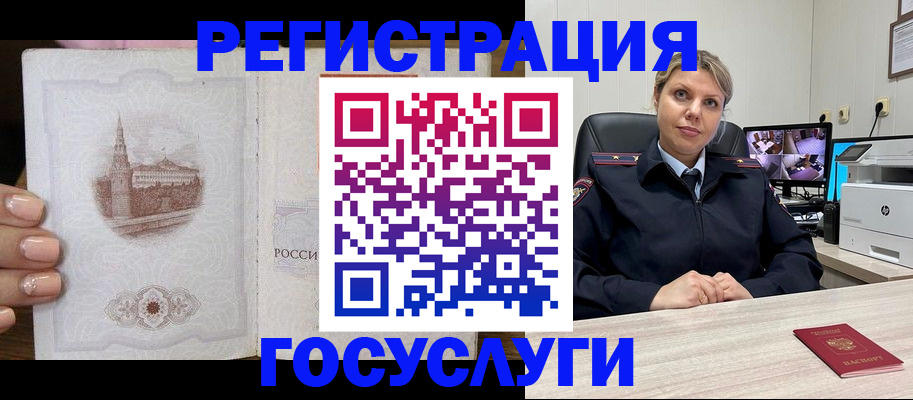 прописка для кредита в Байкальске